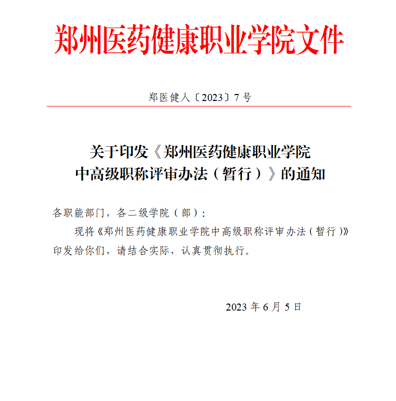 微信图片_20231109113505.png